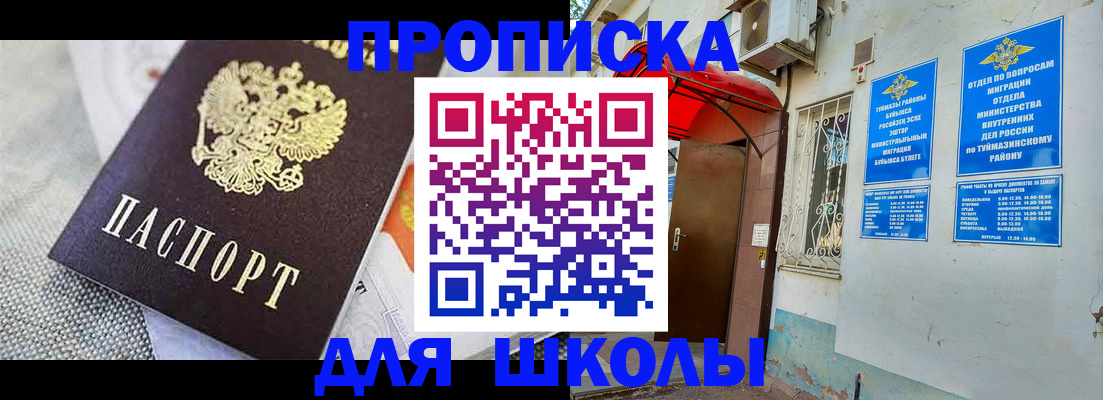 временная регистрация в Чегеме